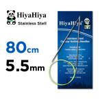  колесо игла 80cm 5.5mm HiyaHiyahiyahiya steel нержавеющая сталь 32 дюймовый плетеный игла Magic петля 