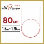  колесо игла 80cm 1.5mm 1.75mm Adi addi premium гонки Premium Lace metal плетеный игла Magic петля 