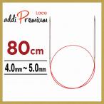  колесо игла 80cm 4.0mm~5.0mm Adi addi premium гонки Premium Lace metal плетеный игла Magic петля 