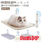 猫用ベッド、クッション