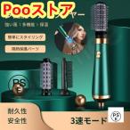 ドライヤー カールドライヤー ヘアドライヤーブラシ カールドライヤー ホットエアーブラシ ブラシ3IN1多機能 ストレートヘアロールブ
