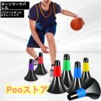 バスケットボールコーン リップコーン トレーニング用品 練習 2色 10個セット 体育館 スポーツ用品 グラウンド用品 カラーコーン