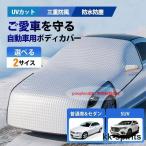 マツダ ＣＸ?６０ＫＨ専用 車カバー