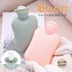 湯たんぽ 注水式 秋冬 湯タンポ ゆたんぽ 温冷両用 シリコン ソフト 軽量 小さい ミニサイズ コンパクト お腹 肩 背中 おしゃれ 可愛い