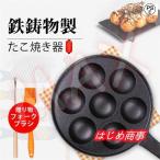 takoyaki сковорода для takoyaki takoyaki plate 7 дыра гриль сковорода держать рука имеется литье производства takoyaki plate осьминог жарение кухонная утварь газ? огонь?IH соответствует 