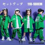 キッズ ダンス衣装 セットアップ ヒップホップ 半袖 長袖 シャツ ロングパンツ ハーフパンツ ス 派手 ダンス発表会 キッズ 女の子 男の子 原宿系
