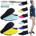  морской обувь мужской Rush Guard спортивные туфли вода обувь спортивные туфли йога пляжные сандалии бег обувь бассейн надеть обувь ...rete