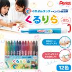  Quruli . цветные карандаши 12 цвет Pentel .. суп тип цветные карандаши GTW-12 цвет .... ребенок ребенок .... раскрашенные картинки рука . загрязнения нет поломка трудно держать ........Pentel