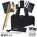 a... каллиграфия комплект черный and белый AF261-BW / симпатичный простой полный открытый застежка-молния карман бирка имеется черный 2WAY 2way