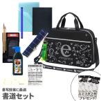 a... каллиграфия комплект Evergreen AF55M-EG / модный простой сетка карман двойной застежка-молния бирка имеется черный 2WAY 2way