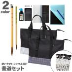 a... каллиграфия комплект регулировка большая сумка блок chidoliAF251-BC AF251-TD / Basic простой compact большая сумка супер-легкий бирка имеется 