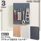  King Jim Hal pegi-M размер PGH200 белый серый натуральный колок панель место хранения показывать место хранения место хранения сопутствующие товары вход кухня офис под дерево белый KING JIM