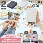 キャノン セルフィー QX20 本体 2種類のシール台紙 計40枚セット スマホ専用 高画質 ミニ フォトプリンター ホワイト グレー 用紙 40枚 Wi-Fi接続 コンパクト