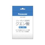 【送料別】Panasonic（パナソニック）:SAN-400 洗浄用クエン酸40g×10袋 4984824122185