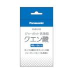 【送料別】Panasonic（パナソニック）:SAN-80 洗浄用クエン酸40g×2袋 4984824535220