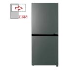 【送料別】AQUA(アクア):SIMPLE+ AQR-17R-DS [ダークシルバー] 【右開き】冷蔵庫170L 2ドア 4582678513397