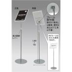 ショッピングPSハンガー A4マルチメディアスタンド