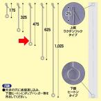 ヒートンロット棒（450mm）ラクチン式