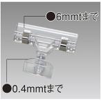 ショッピングPSハンガー カードケース用縦型クリップ　60×50mm　PC/ナイロン/PS【10個入】