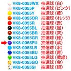 抽選球 （紫）　1.2cmΦ　【1ヶ入】