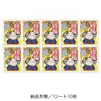 招福スクラッチカード（小吉）