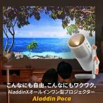 Aladdin Poca アラジン ポカ プロジェクター 小型 家庭用 置き型  bluetoothスピーカー ホームシアター