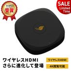 ワイヤレスHDMI Aladdin Connector 2 単品 大画面 家庭用ゲーム機 パソコン ブルーレイレコーダー DVD Wi-Fi