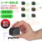 レーザー墨出し器 グリーンレーザー墨出し器 レーザーレベル レーザー水平器 強力磁石 縦 横 クロスライン 受光器 グリーンレーザー PSE認証済み 水準器 工事