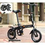 式 シティバイク自転車 12インチ 快適な モバイルポータブルコンパクト軽量仕上げ スポーツ アウトドア 駅通い ピクニック