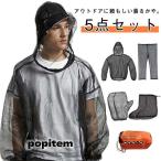 作業着 ネットパンツ メッシュパンツ 着るかや 蚊帳 セットアップ 虫よけメッシュパーカー 虫除けウェア 服 蚊除け 通気性 防蚊メッシュ上着 蚊よけ
