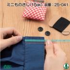 手芸 道具 クロバー 25-041 ミニものさし(15cm) 1ケ 定規 毛糸のポプラ