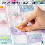 手芸 道具 クロバー 57-400 ワンタッチしつけピン(10本入) 1個  毛糸のポプラ