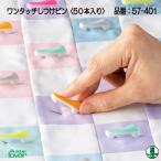 手芸 道具 クロバー 57-401 ワンタッチしつけピン(50本入) 1個  毛糸のポプラ