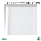 手芸 道具 クロバー 57-895 ピーシングペーパー 1ケ その他 取寄商品