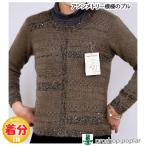 アシンメトリー模様のプル 編み物キット