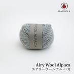 ショッピング毛糸 毛糸 ポイント7倍 合太 DARUMA−横田株式会社− 01-6500 エアリーウールアルパカ 1玉 毛 ウール 在庫商品