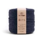 毛糸 極太 ダルマイングス 01-4040 麻ひも(カラー) 1玉 麻 リネン ラミー