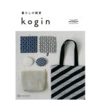 miniブック 暮らしの雑貨kogin 毛糸のポプラ