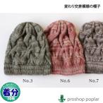  изменение пересечение узор. шляпа вязание комплект шерсть. po pra 