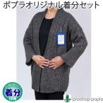透かし模様のロングカーディガン 編み物キット