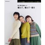  вязание сегодня книга@ Vogue фирма NV80730 способ ателье. стандартный вязаный сборник .. сборник .. надеть 1 шт. осень-зима одежда шерсть. po pra 