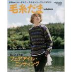  вязание сегодня книга@ Vogue фирма NV11735 шерсть ..2022 год осень номер vol.195 1 шт. осень-зима одежда шерсть. po pra 