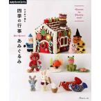  вязание сегодня книга@ Vogue фирма NV72018 иглы для вязания крючком . сборник . 4 сезон. мероприятие вязание 1 шт. вязание шерсть. po pra 