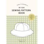 手芸本 日本ヴォーグ社 NV22022 帽子の型紙 SEWING PATTERN BOOK 1冊 レディース 毛糸のポプラ