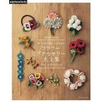  вязание сегодня книга@ Vogue фирма NV72094 иглы для вязания крючком плетеный цветок аксессуары большой полное собрание сочинений 1 шт. смешанные товары посылать за товар 