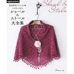  вязание сегодня книга@ Vogue фирма NV72237 иглы для вязания крючком . сборник . шаль & палантин большой полное собрание сочинений 1 шт. весна лето мелкие вещи посылать за товар 