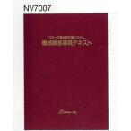  вязание сегодня книга@ Vogue фирма NV17007 механизм сборник руководство текст 2500 1 шт. технология документ учебник посылать за товар 