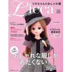 手芸本 日本ヴォーグ社 NV70568 70568 リカちゃんのおしゃれ服 1冊 雑貨 小物 取寄商品