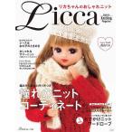 編物本 日本ヴォーグ社 NV70586 リカちゃんのおしゃれニット 1冊 雑貨 毛糸のポプラ