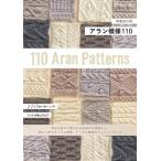  вязание сегодня книга@ Vogue фирма NV70615 больше . модифицировано . версия Alain узор 110 1 шт. узор плетеный шерсть. po pra 